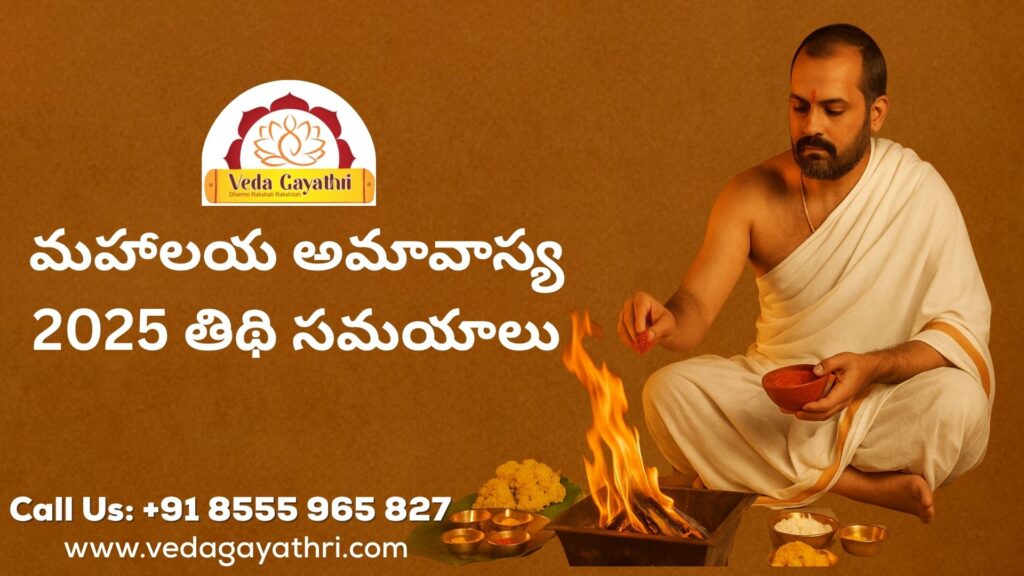 Mahalaya Amavasya 2025 Date & Timings