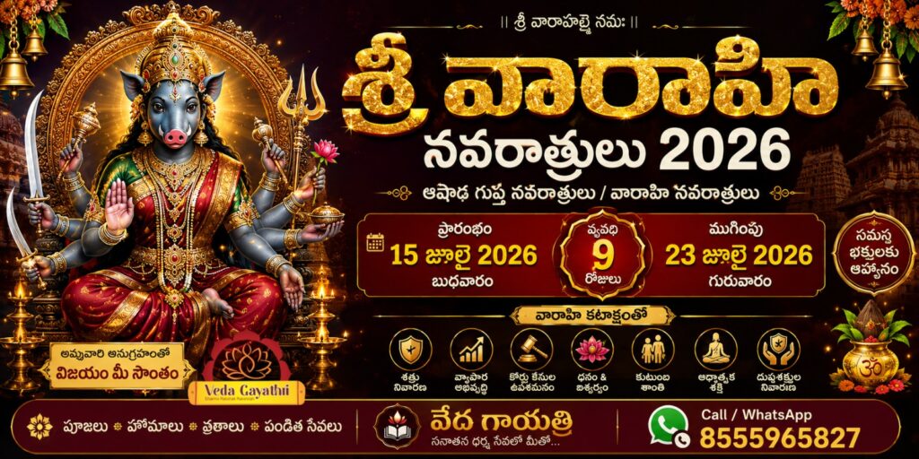 Varahi Navaratri 2026